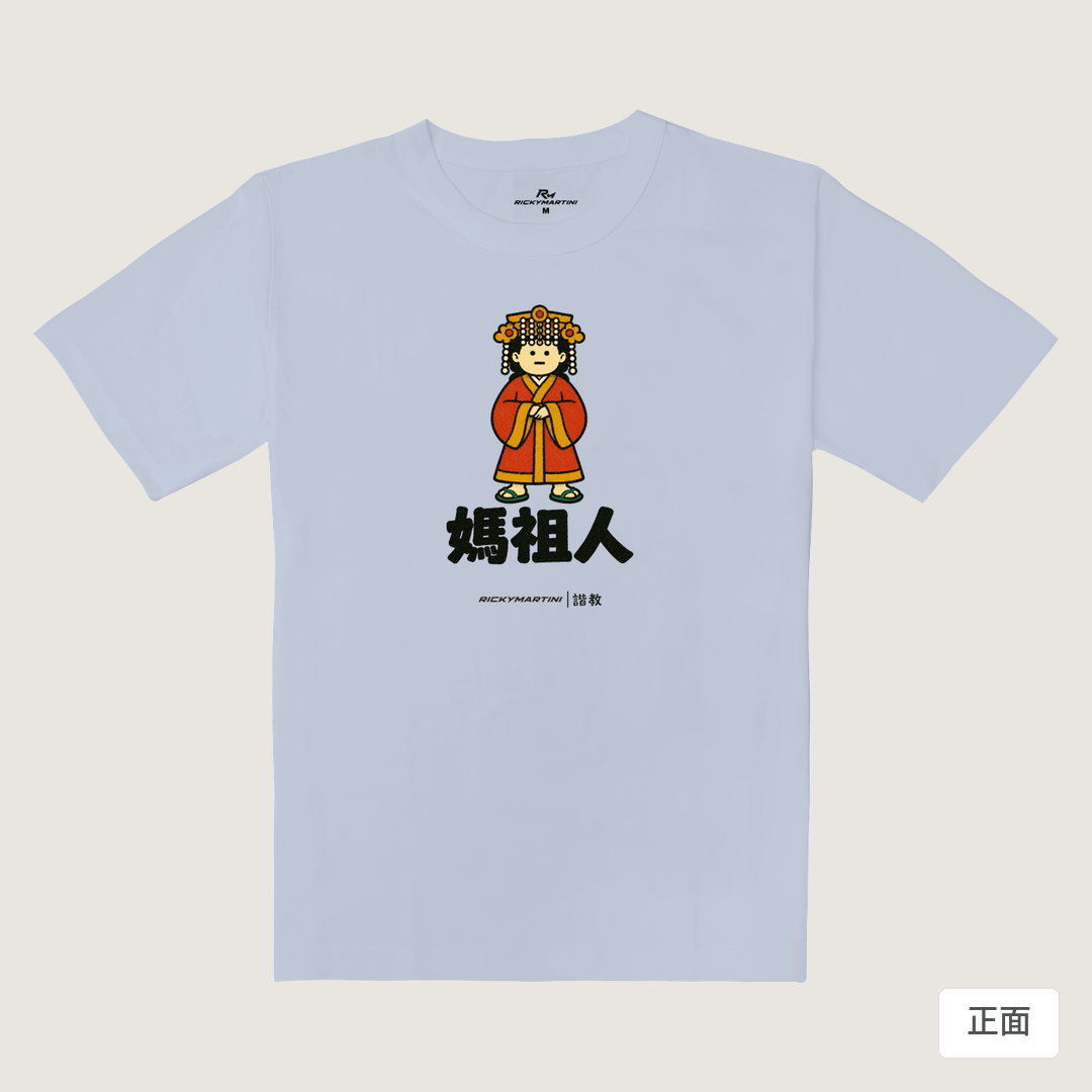 諧教 016｜媽祖人（淺色衣款）｜重磅落肩棉T 紫藤色 正面