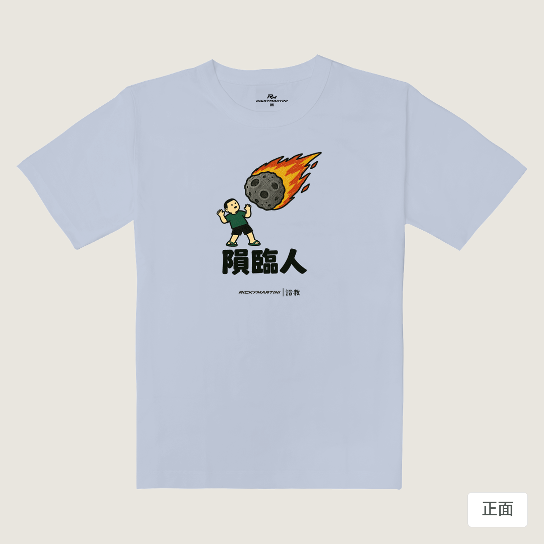 諧教 021｜隕臨人（淺色衣款）｜重磅落肩棉T 紫藤色 正面