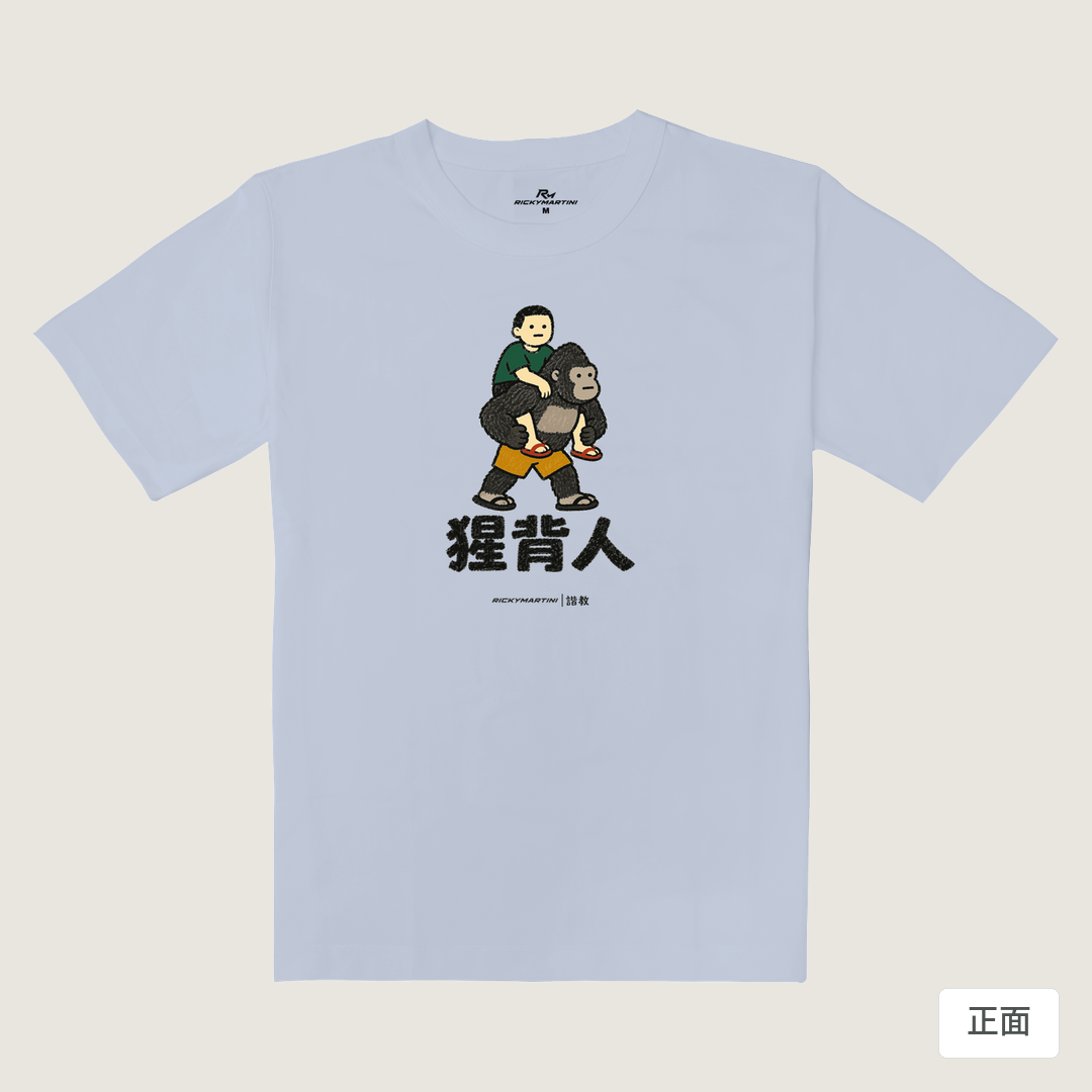 諧教 008｜猩背人（淺色衣款）｜重磅落肩棉T 紫藤色 正面