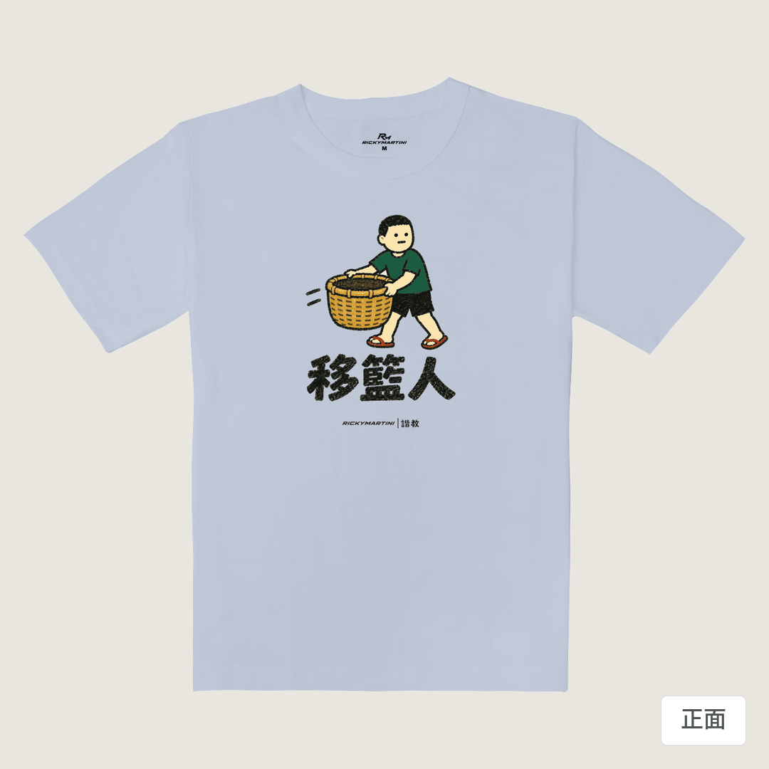 諧教 006｜移籃人（淺色衣款）｜重磅落肩棉T 紫藤色 正面