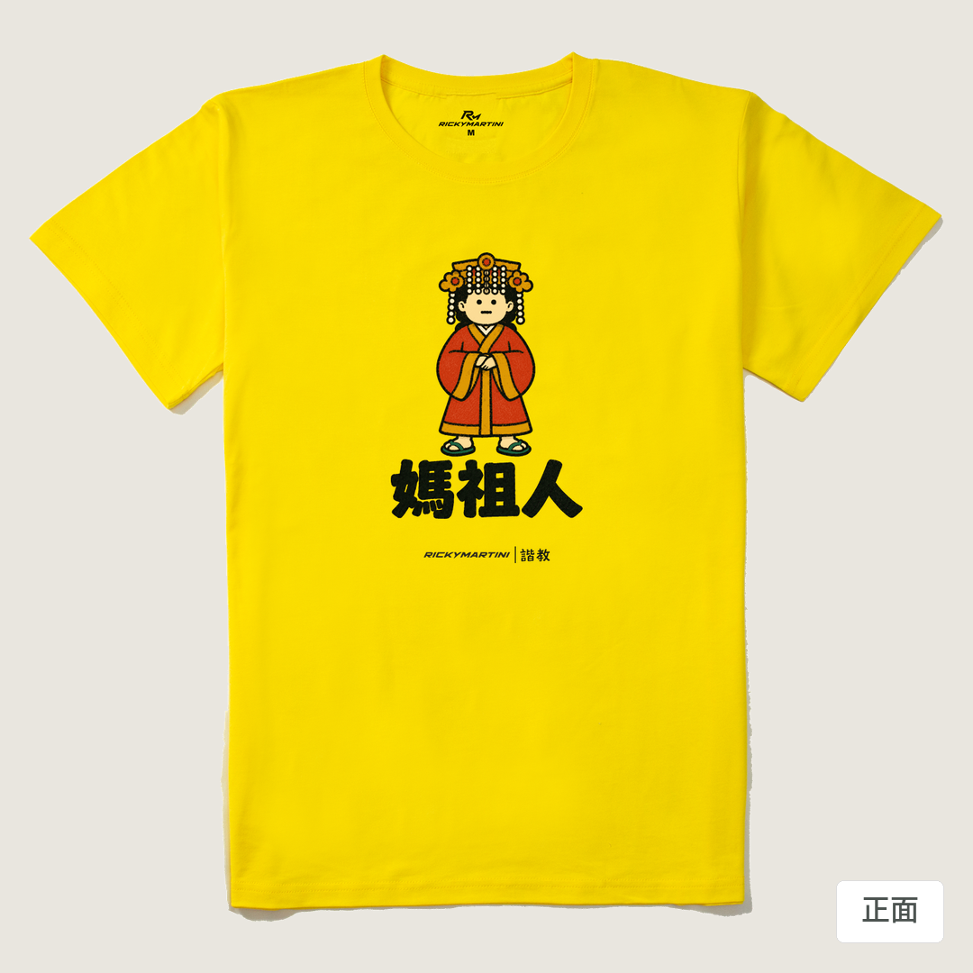 諧教 016｜媽祖人（淺色衣款）｜210g 精梳棉T 黃色 正面