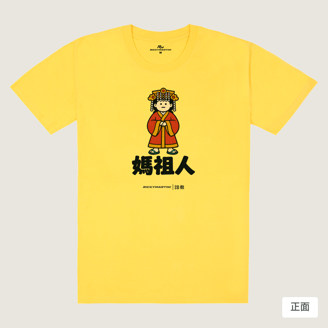諧教 016｜媽祖人（淺色衣款）｜180g 精梳棉圓筒T 黃色 正面