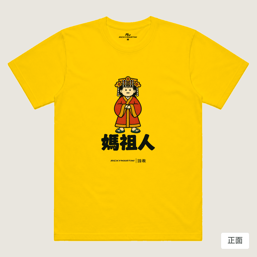 諧教 016｜媽祖人（淺色衣款）｜涼感排汗機能衫 黃色 正面